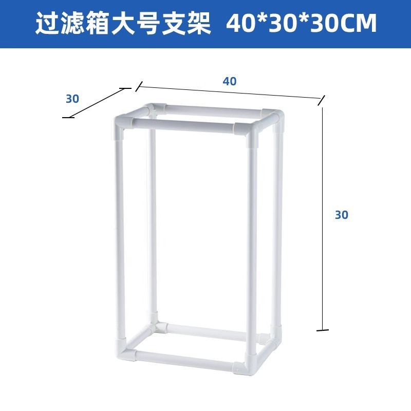 yee鱼缸过滤箱周转箱支架滴流盒器鱼池塘水循环系统上滤过滤外置