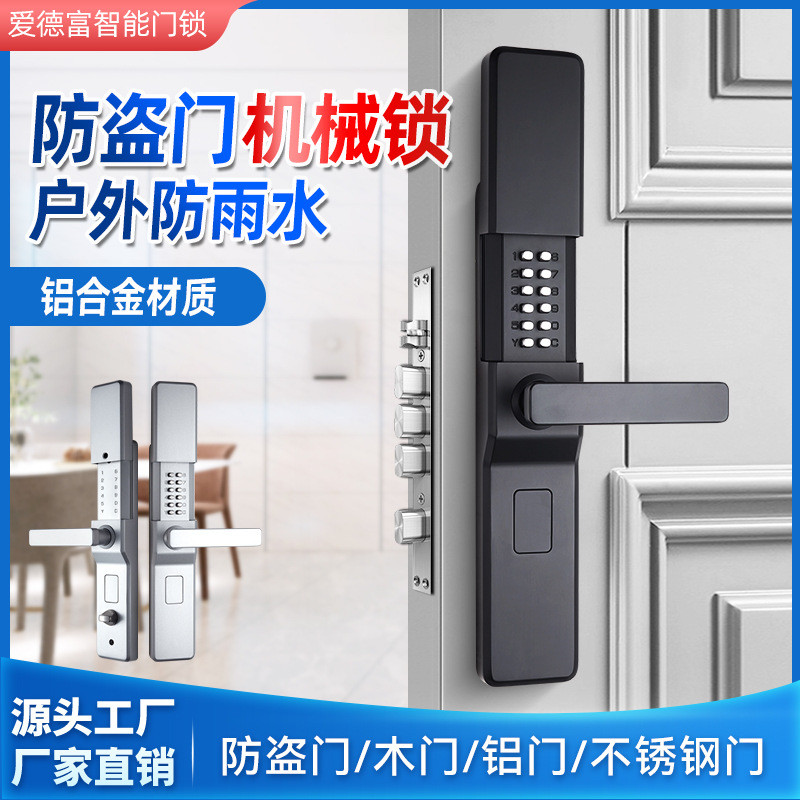 家用防盗门机械密码锁户外大门通道门密码锁庭院花园铝艺门密码锁