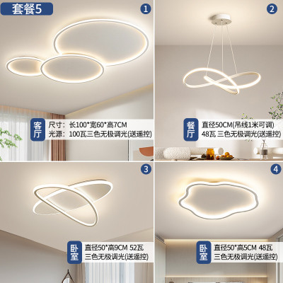 现代极简圆形客厅大灯简约大气主灯中山全屋灯具组合套餐吸顶灯饰