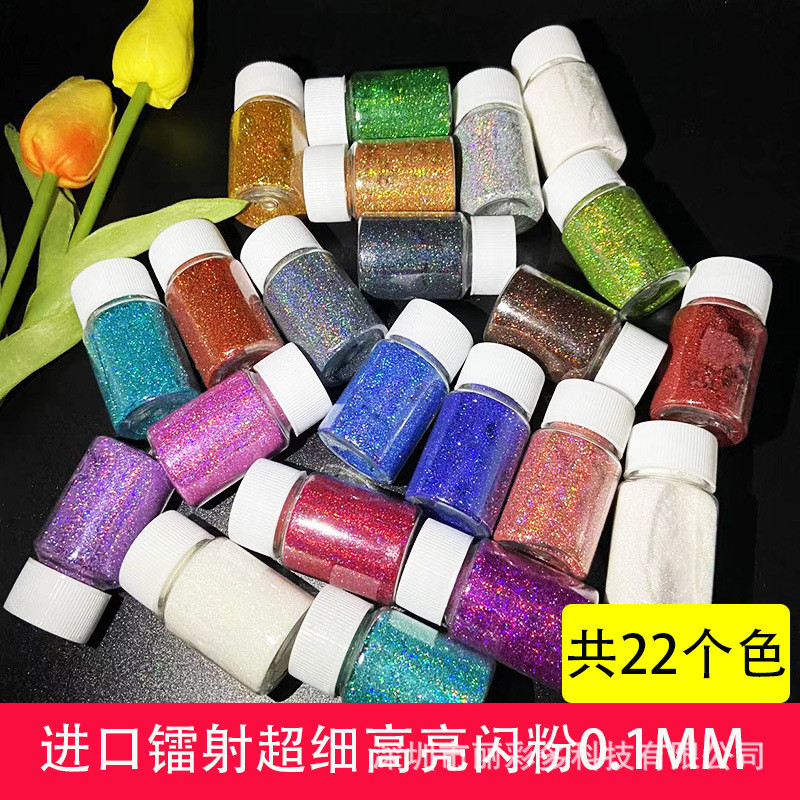 特彩粉闪粉0.1mm镭射金葱粉美甲金粉滴胶手工diy材料渐变喷漆炫细