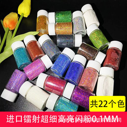 特细闪粉0.1mm镭射金葱粉美甲金粉滴胶手工diy材料渐变喷漆炫彩粉