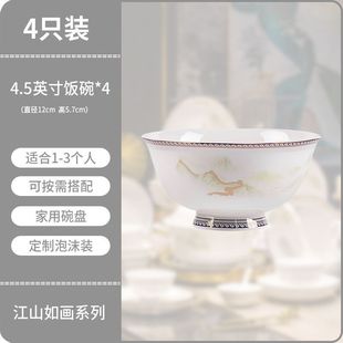 轻奢家用好看碗吃饭碗餐具中式 陶瓷碗 高级感碗风2024新款 碗具套装