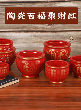 陶瓷米缸红色百福缸招财进宝聚宝盆聚福家用客厅乔迁招财摆件