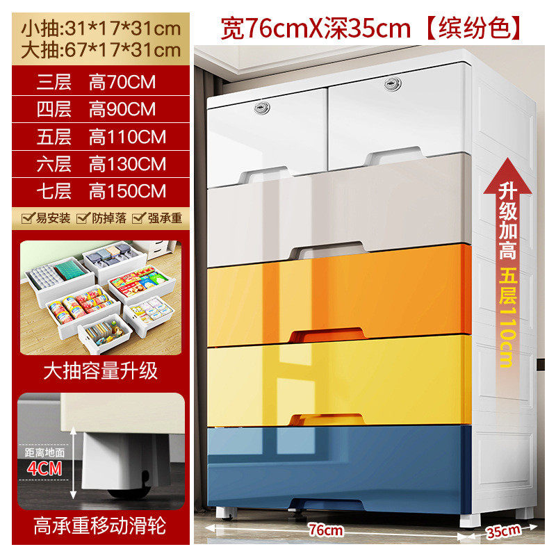 收纳箱抽屉式加厚柜子储物柜65cm宽塑料整理家用加高置物儿童衣柜