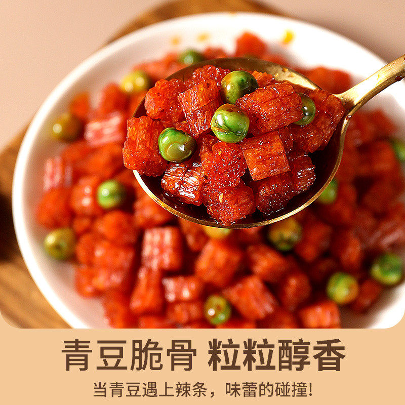 网红麻辣酒鬼青豆脆骨辣条手撕大刀肉8090儿时经典回忆小包装零食