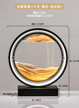 艺术沙漏轻奢客厅摆件创意家居饰品灯流沙画床头柜办公室装饰品