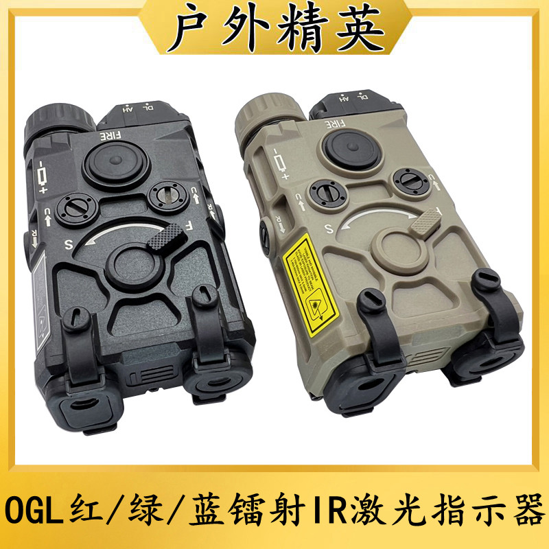 全功能刻字版OGL红绿蓝镭射IR激光指示器战术手电筒LED灯强光爆闪