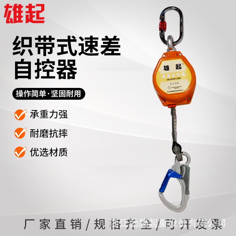 防坠器速差工业6m人体缓降塔吊自锁高空作业安全防护防坠器防坠落