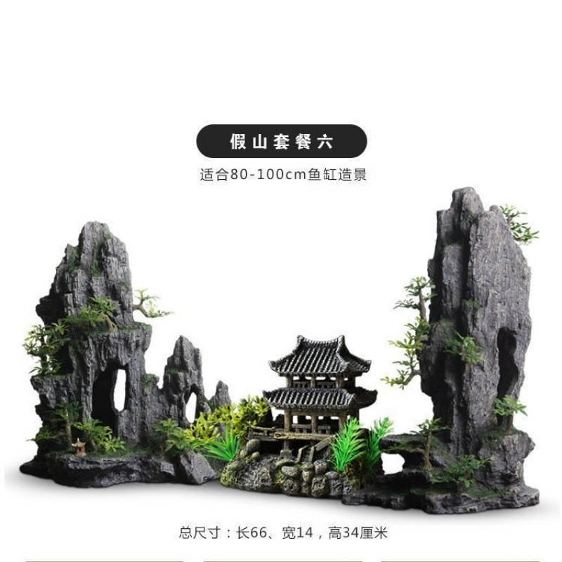 新款鱼缸造景树脂假山套餐布景水族用品江南风景装饰躲避屋摆件