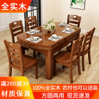 全实木餐桌椅组合伸缩折叠圆桌变圆家用饭桌小户型可现代简约桌子