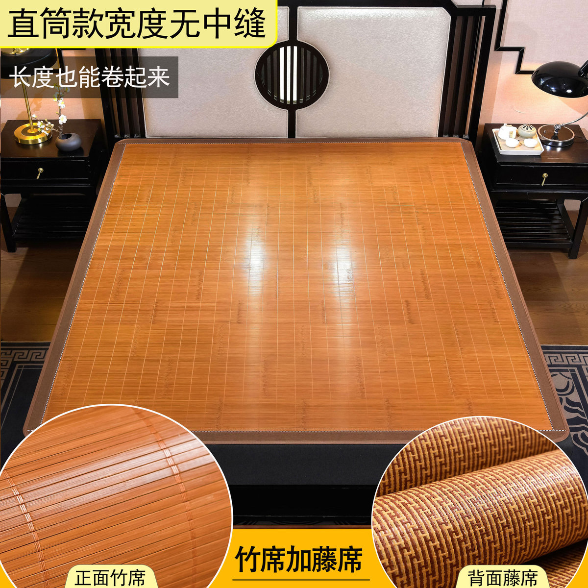 c^竹藤床垫加厚凉席席子加硬竹席1.8m床双面1.5冬夏两用直筒2米x2