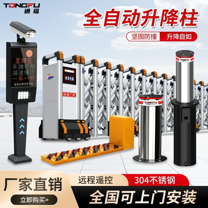 全自动液压升降柱地桩电动伸缩路车路广场学校阻桩障升降柱路桩