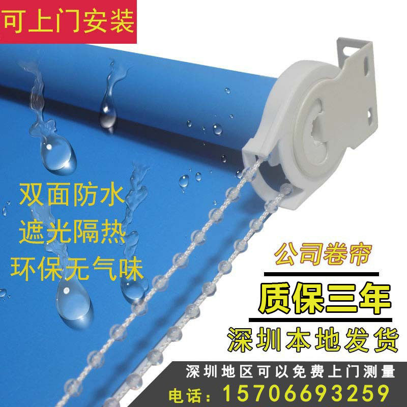 深圳办公室窗帘卷帘遮阳升降手拉式遮光帘阳台拉卷式隔热