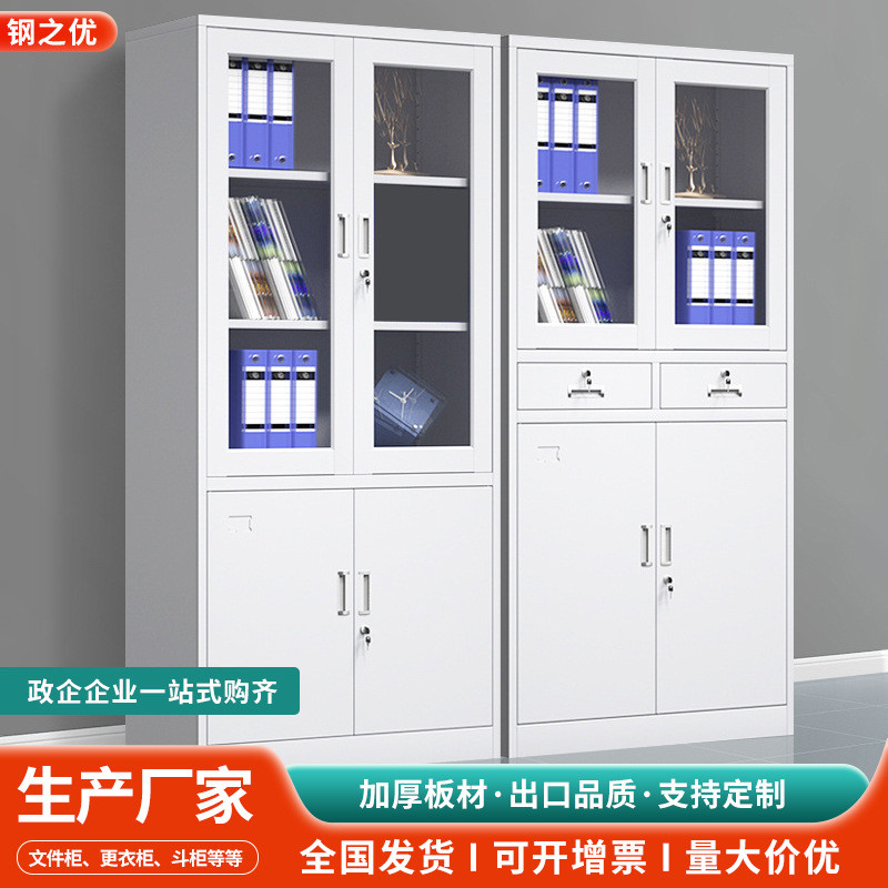 钢制文件柜办公室财务资料档案柜子凭证柜带锁抽屉矮柜铁皮储物柜