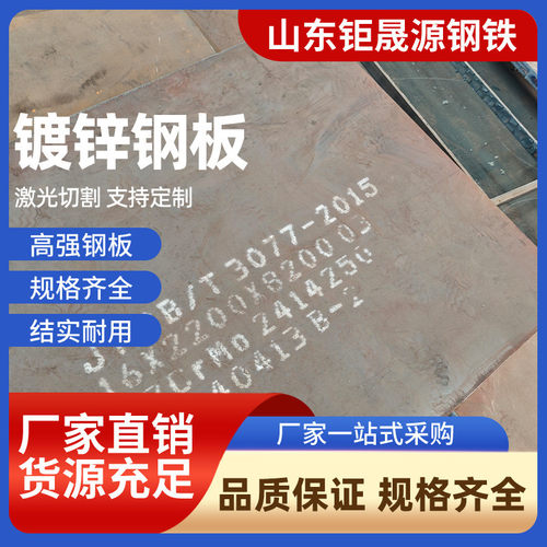 镀锌板现货定尺开平现货批发销售dx51镀锌钢板优惠出货40克80克