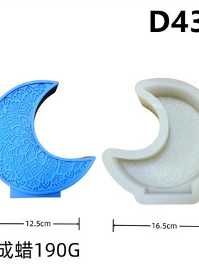 月亮烛台摆件节日diy模具装饰石膏香薰蜡烛台装饰硅胶模具d433