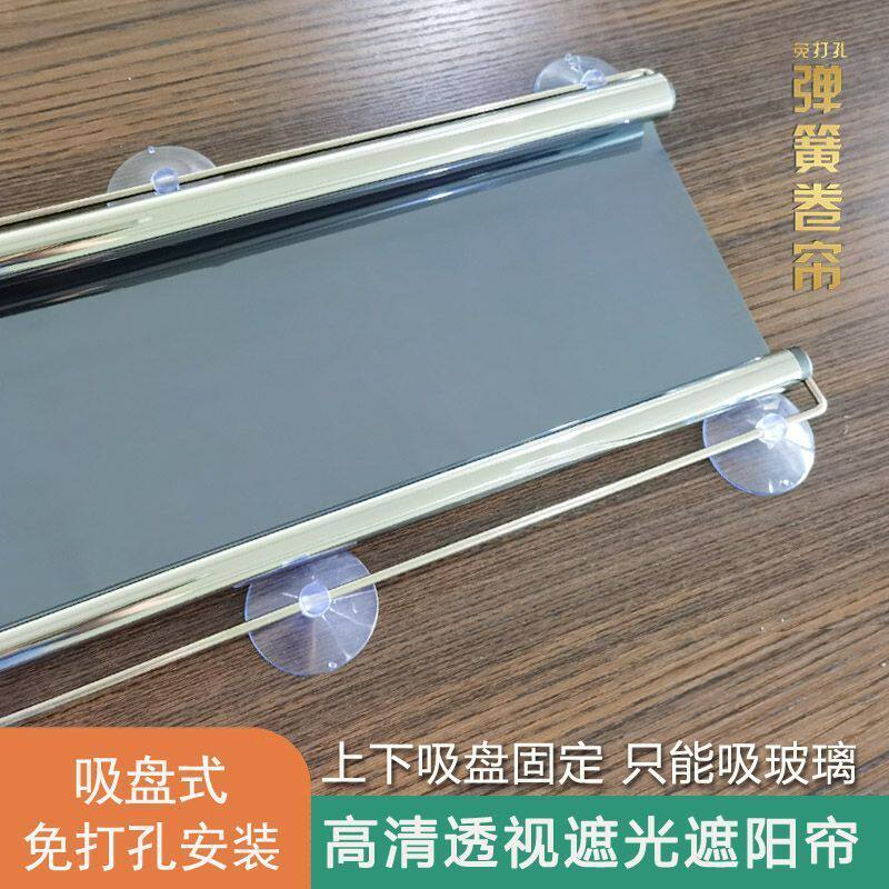 吸盘防晒阳台遮阳窗帘遮光挂钩式隔热膜卷帘粘贴式自动回弹免打孔
