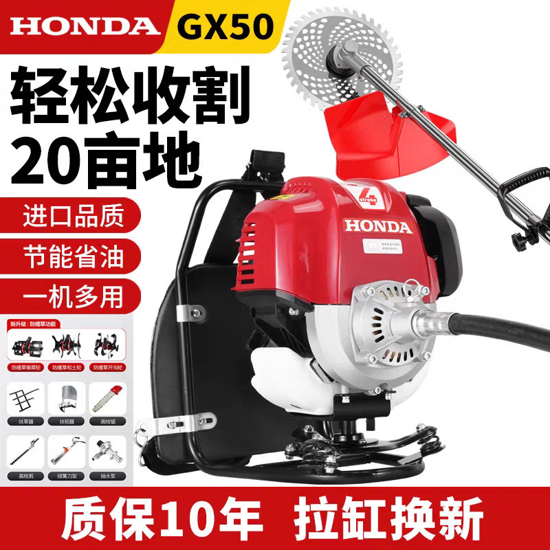 热销割草机本田GX50背负式四冲程小型多功能汽油机大功率收割打草