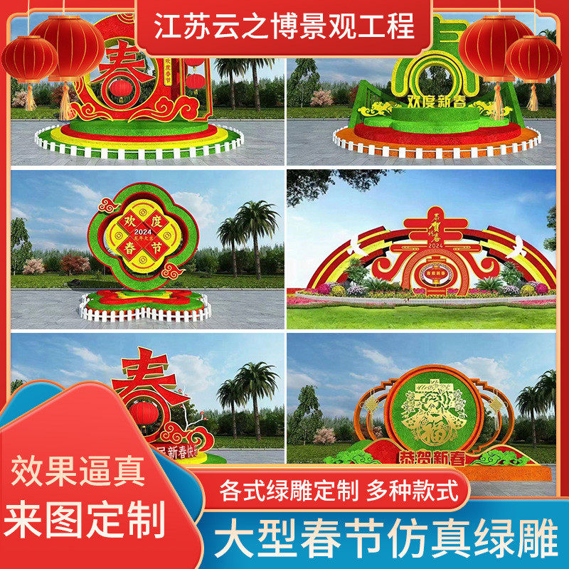 龙年春节仿真绿雕工艺品雕塑景观绿雕雕塑大型景观绿植动物工艺品