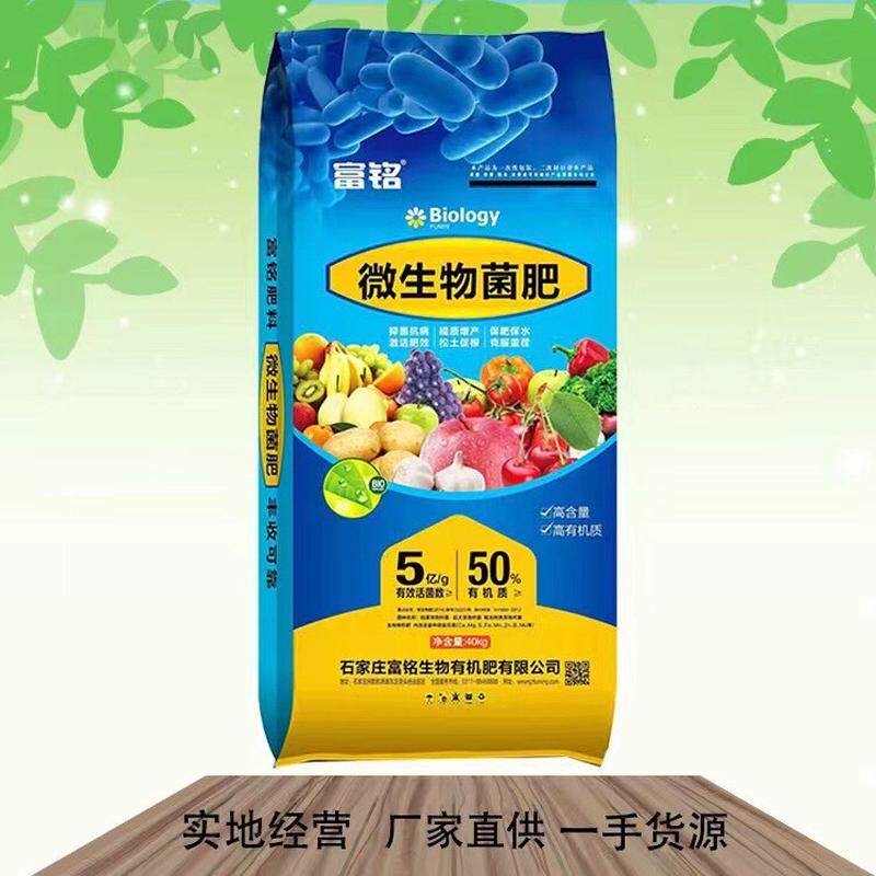蔬菜用肥料有机肥高含量高有机质调节土壤微生物菌肥活性菌复合肥