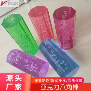 批发亚克力异型棒材颜色六角棒八角棒有机玻璃胶条棒水晶塑气泡
