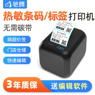 驰腾K30A标签机 无线蓝牙商用小型不干胶食品吊牌条码热敏打印机