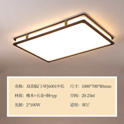 新中式实木吸顶灯别墅客厅大厅led吸顶灯中国风主卧次卧室吸顶灯