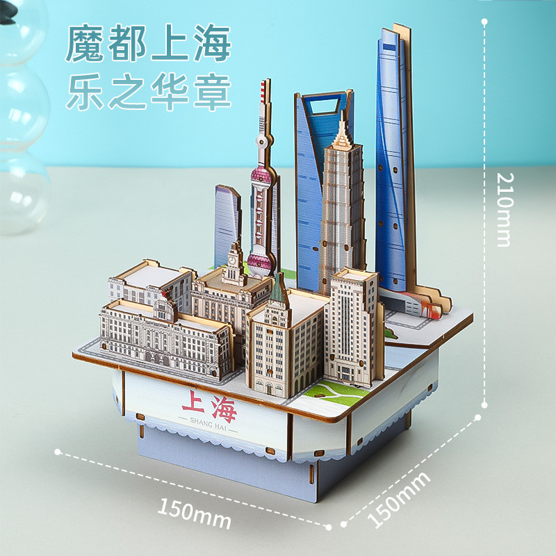 木制拼图八音盒魔都上海新款建筑模型摆件旅游纪念品东方明珠玩具