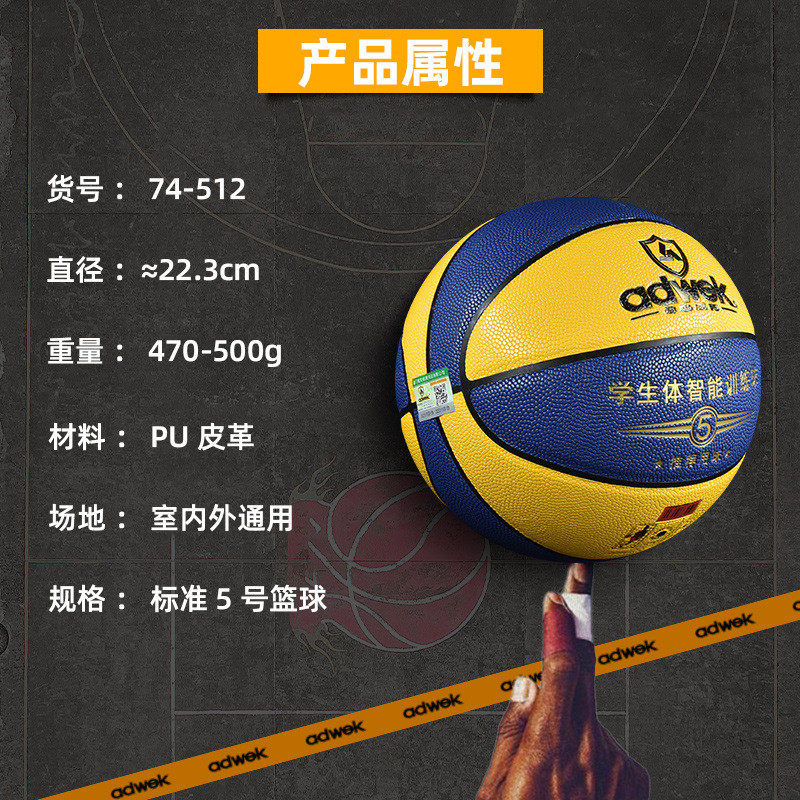 爱迪吸湿5号篮球儿童训练营耐磨威克厂家批发室内外幼儿园pu蓝球,运动/瑜伽/健身/球迷用品,篮球,淘宝优惠券,粉丝福利购,淘宝优惠卷
