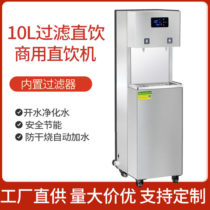 商用不锈钢饮水机速热办公室商务直饮机立式制冷加热一体开水器