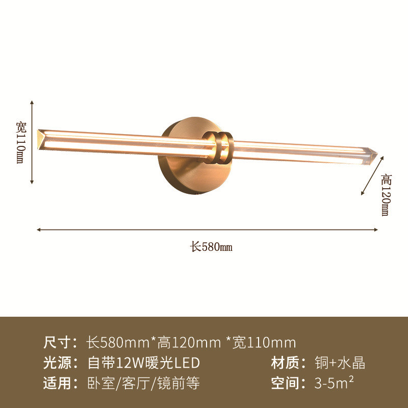 轻奢全铜水晶一字壁灯美式简约现代卧室床头灯饰创意led长条灯具