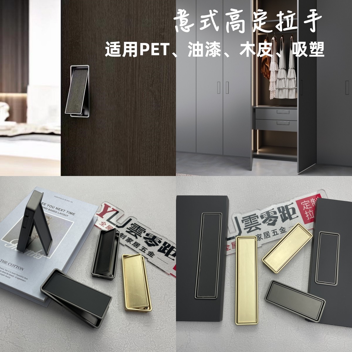 可贴皮隐形方拉手衣柜门推拉门移门开槽上翻盖设计内嵌暗扣手白色