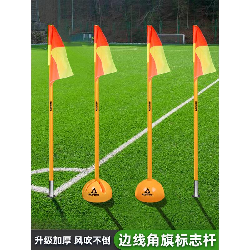 足球训练器材篮球比赛训练绕杆标志杆倒车桩蛇形跑障碍物角旗