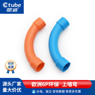材通pvc90度大弯通上墙弯塑料管3分4分20mm穿线管电线管电工弯头
