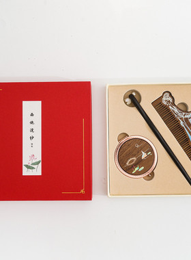 生日中式伴手礼品批发古典中国风国潮文创木梳镜子随身便携套装