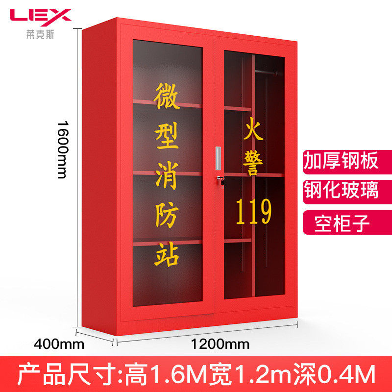 宇威微型消防站应急物资柜加厚钢化玻璃建筑工地消防锹器材套餐,商业/办公家具,文件柜,淘宝优惠券,粉丝福利购,淘宝优惠卷