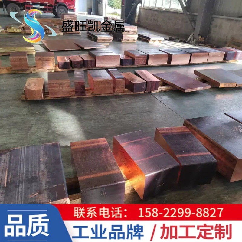 供应c18150铬锆铜棒高耐磨铜合金铬锆铜板c18400铬锆锻打带可切割