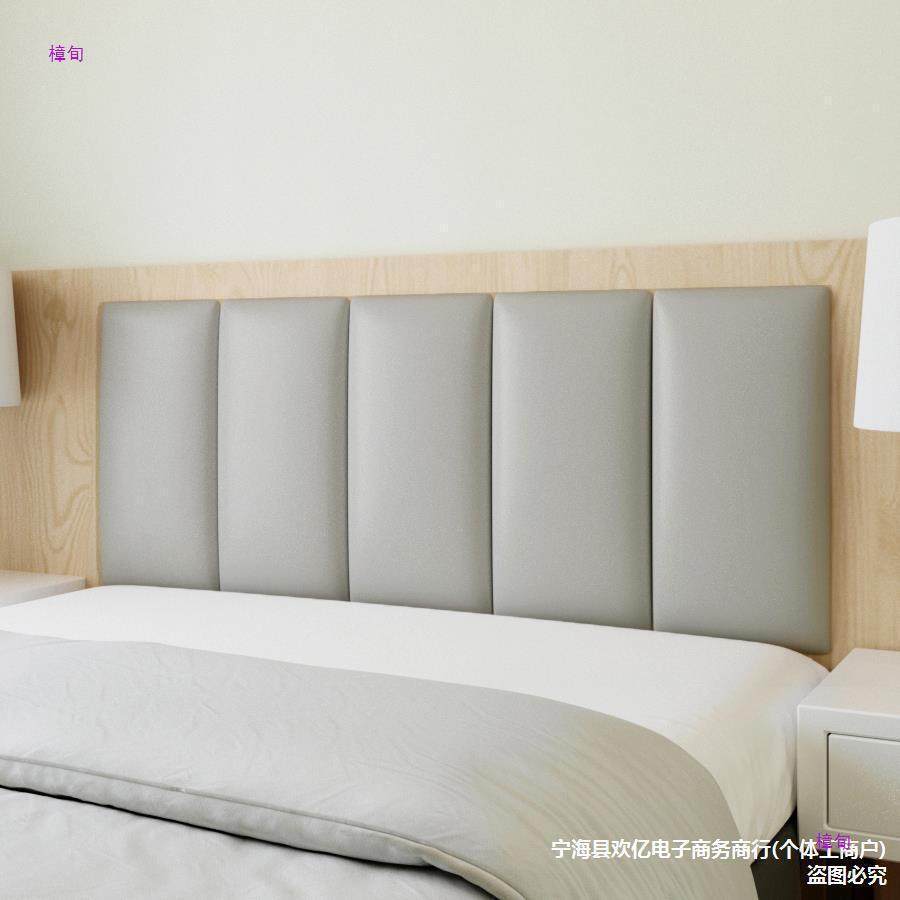 壁贴皮面防撞垫防撞榻榻米宾馆酒店上床头软包板床贴墙软包挡靠背,家装主材,背景墙软包,淘宝优惠券,粉丝福利购,淘宝优惠卷