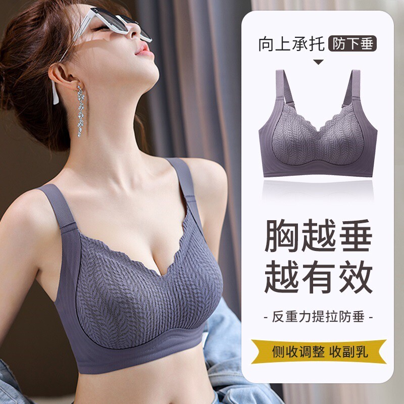 提拉防下垂无痕内衣女士聚拢收副乳薄款大胸显小舒适调整型文胸罩