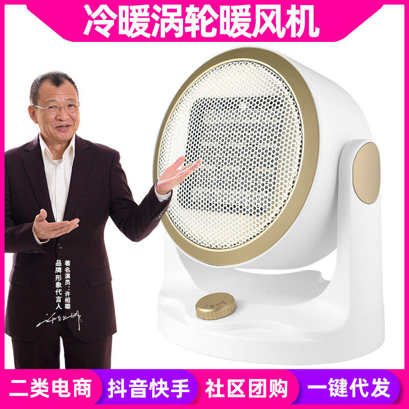 冷暖两用风扇厂兴安邦乐涡轮暖风暖风机/取暖器