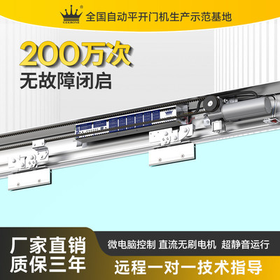 GEKRONE自动门180机组全套配件玻璃门木门铁门感应平移门重型整套