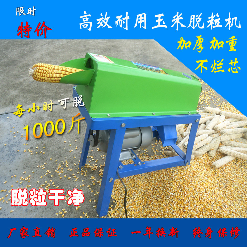 厂直供玉米脱粒机小型用电动剥玉米神器用玉米电动机剥离器