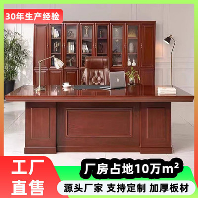 新中式大班台老板桌实木皮油漆总裁桌经理办公桌椅组合办公家具