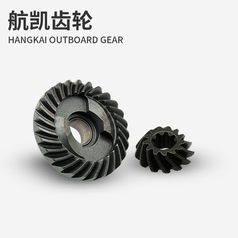 航凯船外机螺旋桨大小齿轮二冲四冲钓鱼船用推进器电动船挂机配件