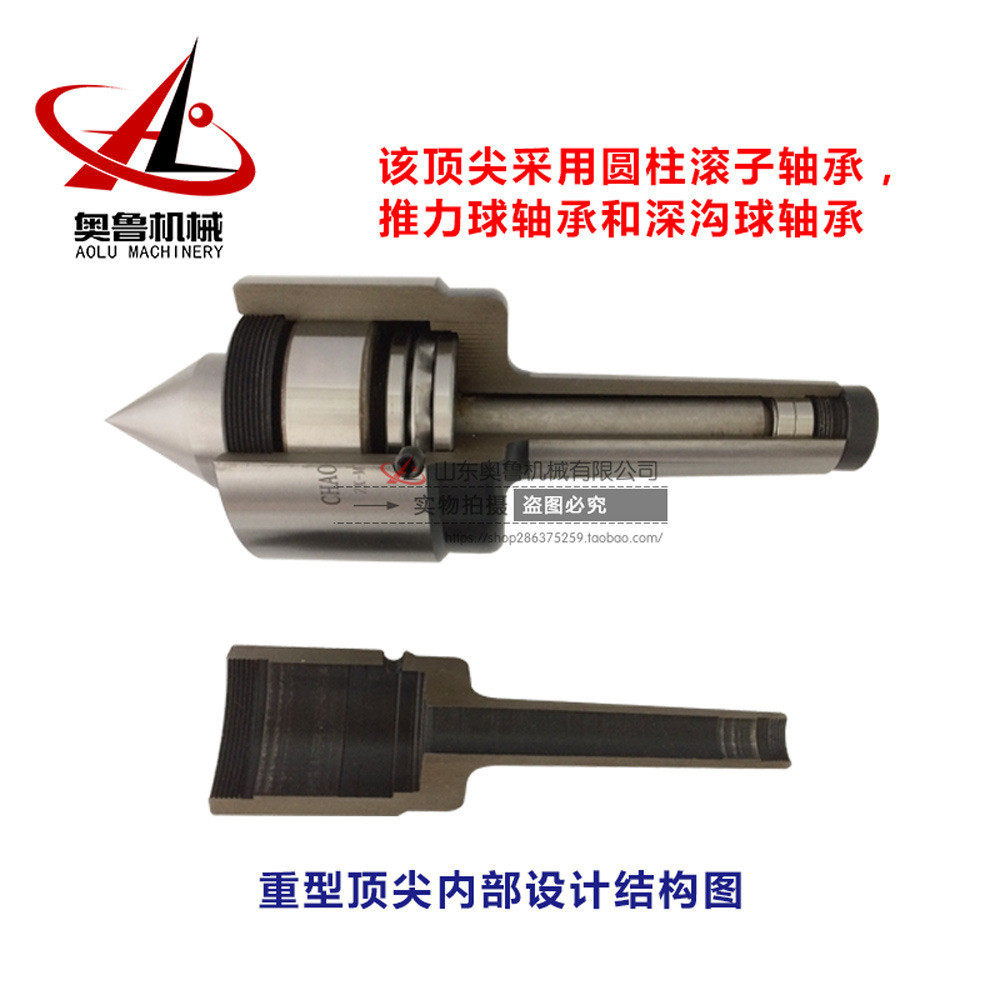莫氏锥度mt4/5/6/公制80车床回转顶针活动针重型回转针防尘防水