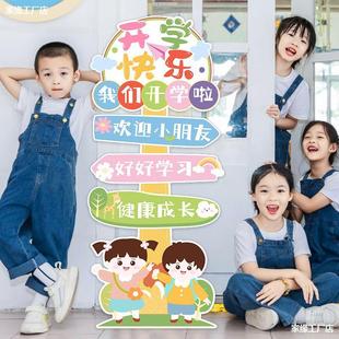 幼儿园开学典礼仪式 饰场景布置迎新生升班迎宾牌kt板拍照道具 感装