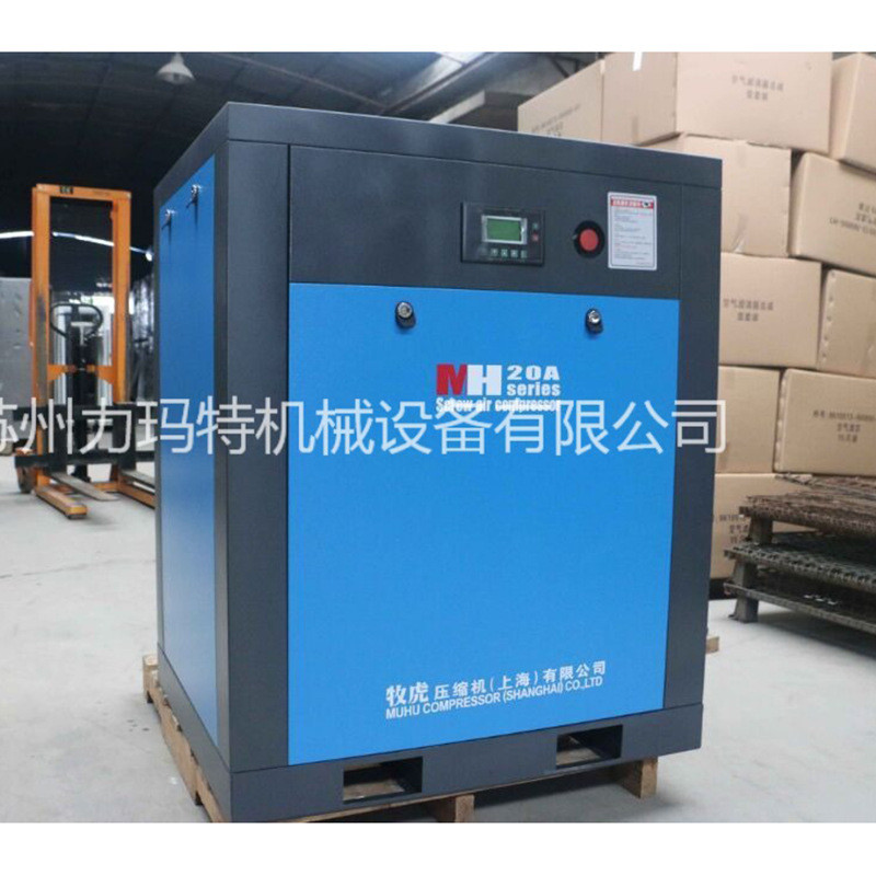 热销苏州维修保养牧虎螺杆式空压机11kw服务24小时螺杆式空压机