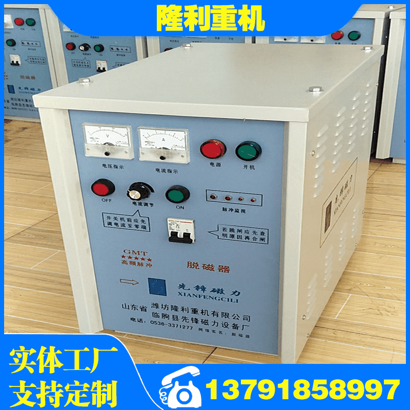 脱磁器脱磁效果好厂家定制性能稳定高频脉冲脱磁管道退磁器