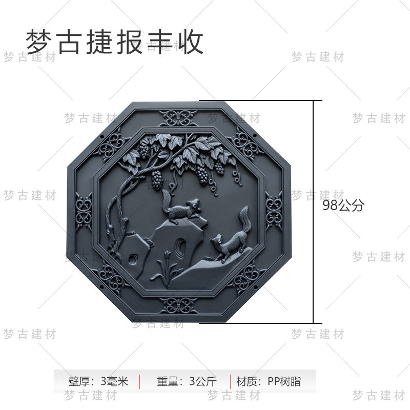 梦古98八角捷报丰收树脂挂件八边形塑料仿砖雕中式照壁影壁芯挂饰