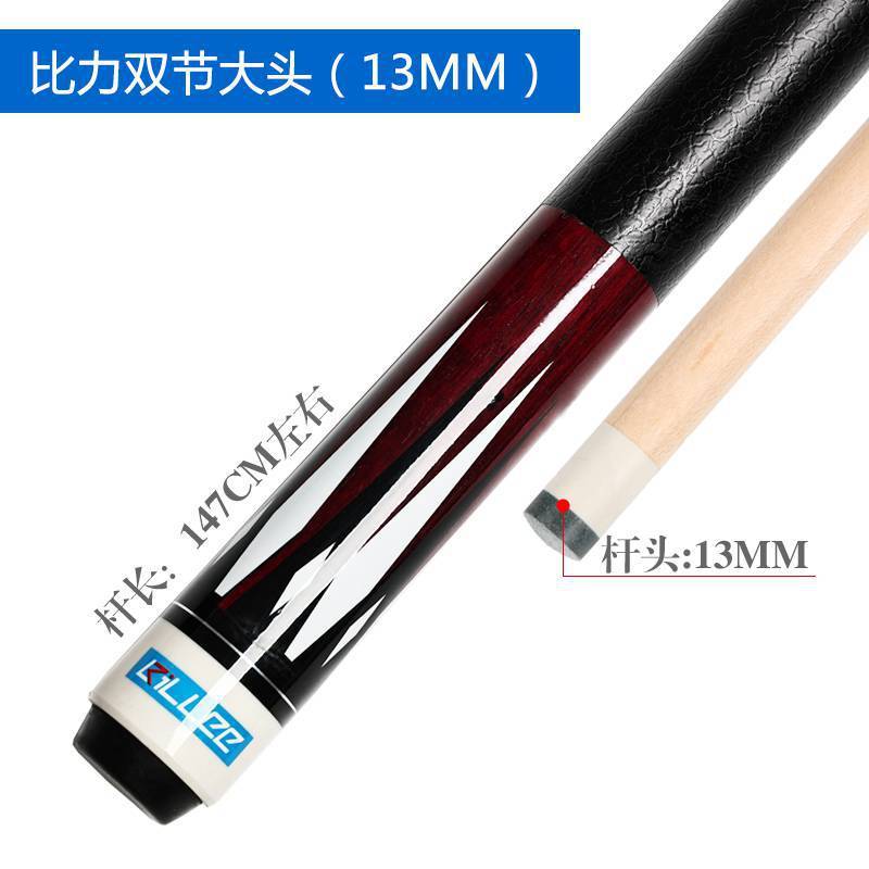 。台球杆小头斯诺克杆中式黑8球杆八通桌球杆用品配件九球公杆
